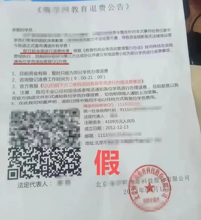 警惕暑期档网络游戏诈骗,开学季诈骗要提防吗