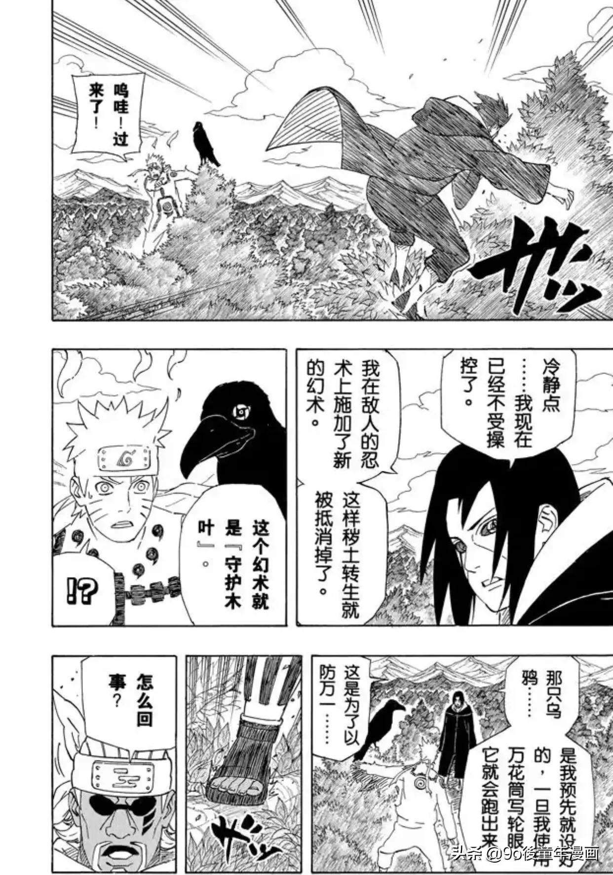 火影忍者第550集中文版,火影忍者第625话