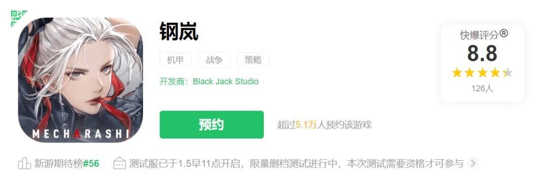 2游+机战战棋游戏有没有搞头可以看看《钢岚》做的如何