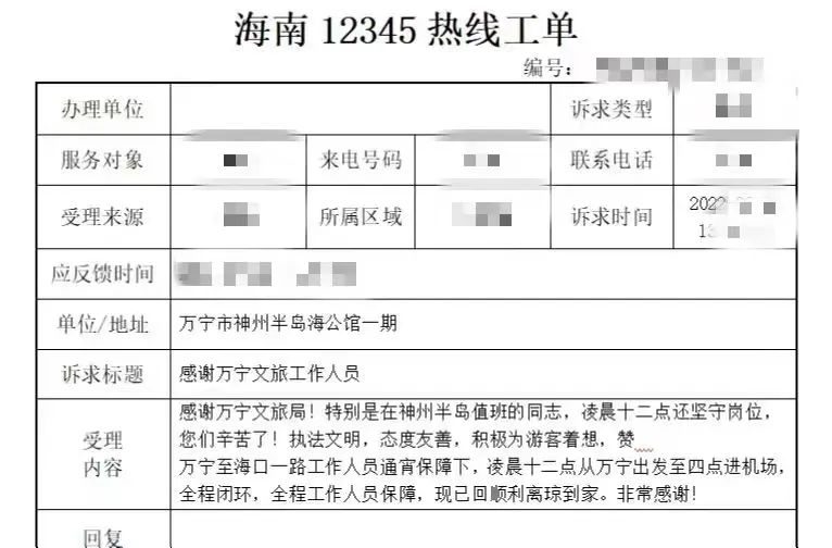 万宁市旅文局疫情防控工作方案 (万宁旅文局最新消息)