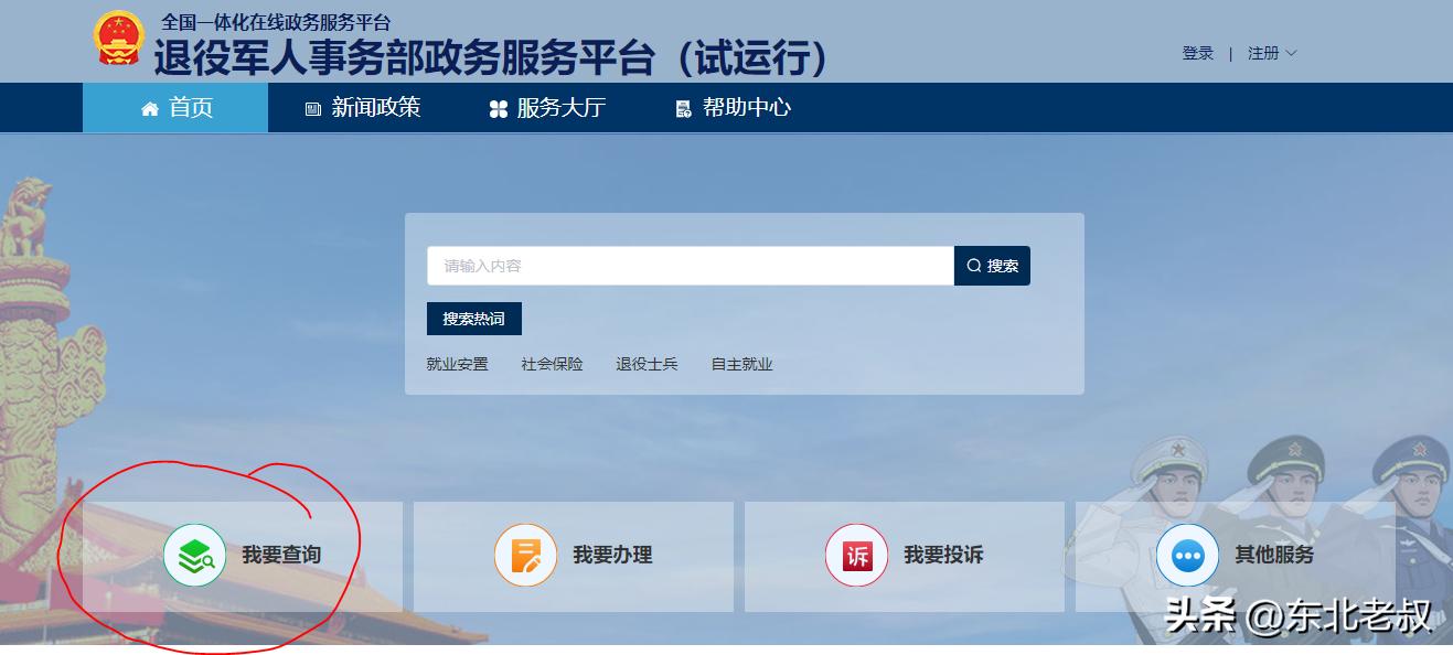 葫芦岛退役军人优待证在哪里办理,万州退役军人优待证什么时候办理