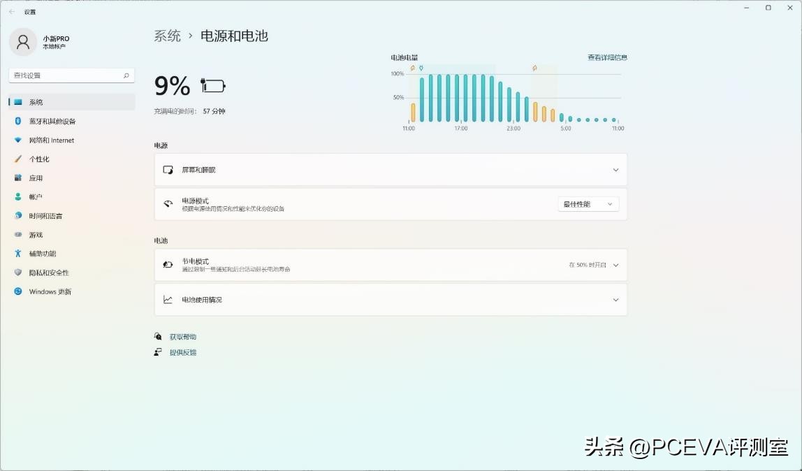 联想小新pro16高性能轻薄本测评,轻薄本联想小新pro16锐龙版