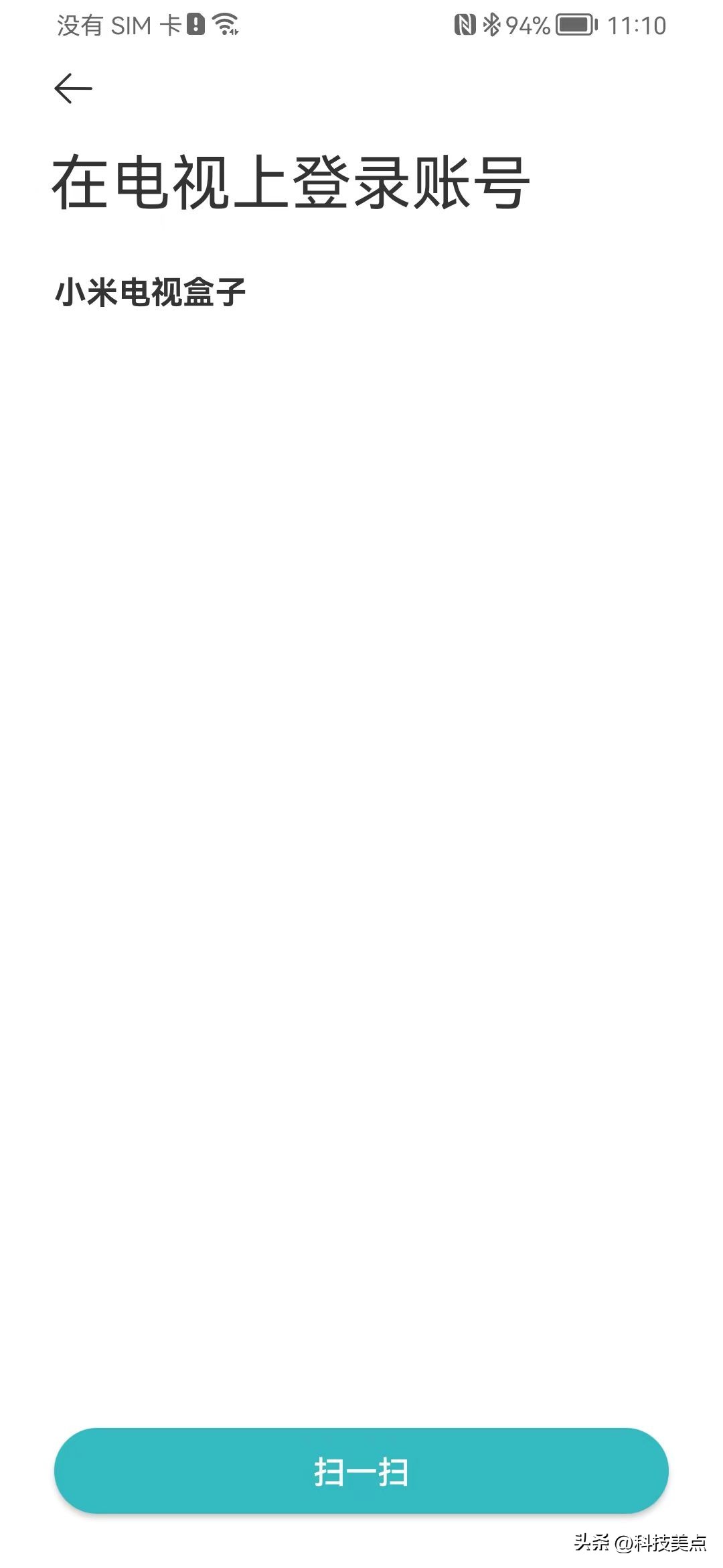 小米盒子4s不能加入米家吗,小米盒子4s连接米家