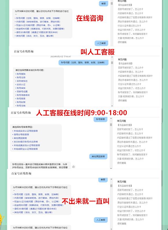 百家号被禁言怎么解封,百家号被禁言90天怎么解封