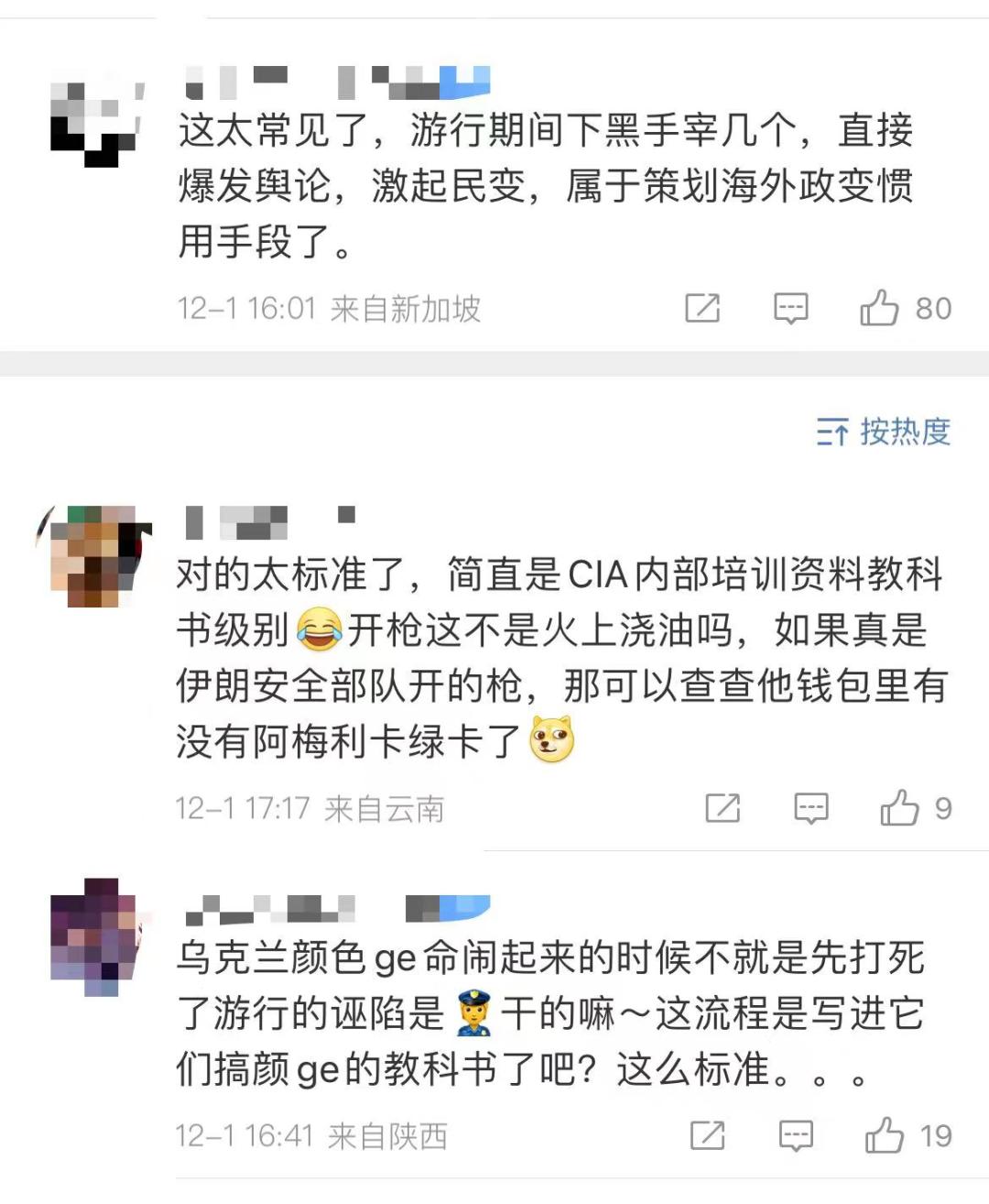 伊朗球迷输给美国后的反应,伊朗一球迷庆祝世界杯美国被击毙