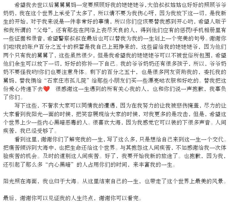 痛心15岁刘学州轻生,马天宇怒斥网暴:评论区到底有多少杀人犯?