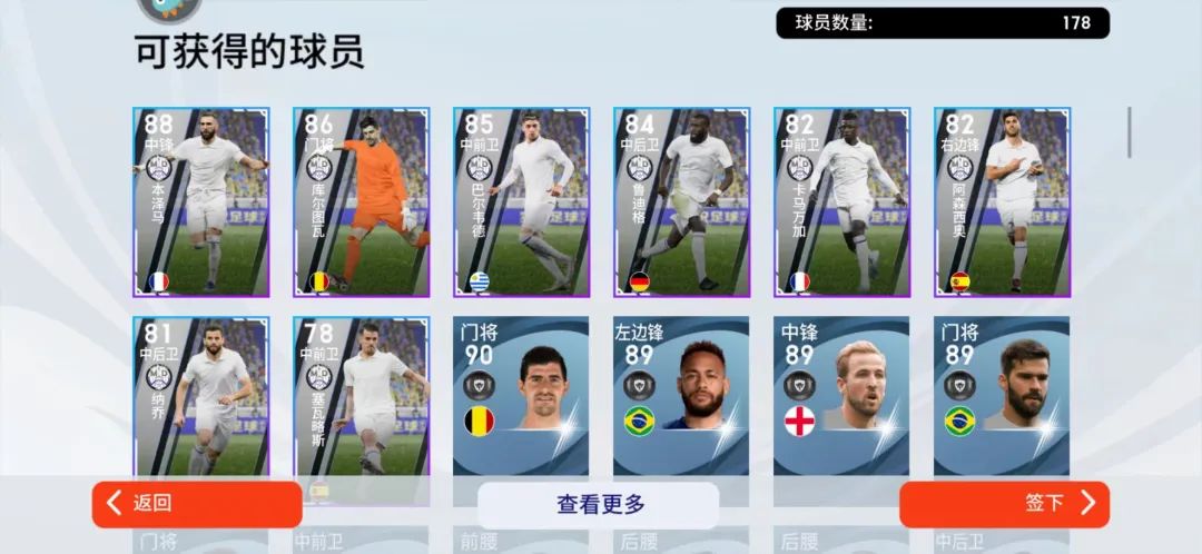 实况足球高光坎贝尔强度,实况足球皇马套阵型推荐