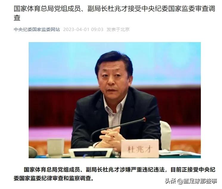 于洪臣跟杜兆才是师兄弟,与南勇是同学,他们的老师也曾任足协主席