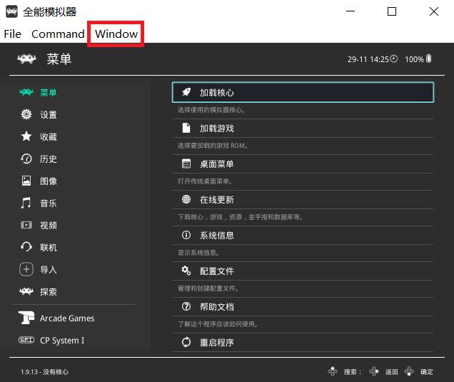 retroarch游戏机,retroarch模拟器能模拟啥游戏机