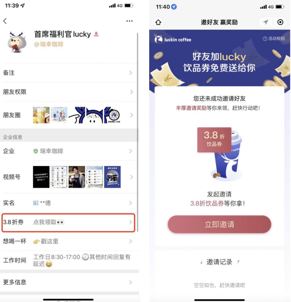 瑞幸咖啡私域运营如何促活,瑞幸咖啡私域模式