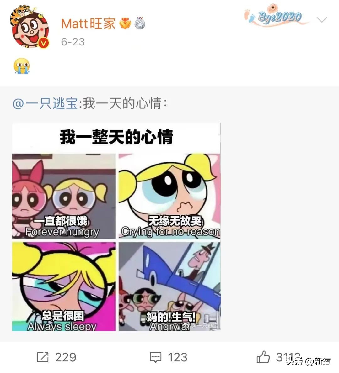 百亿身家的旺旺二公子,身家510亿的旺旺家二公子