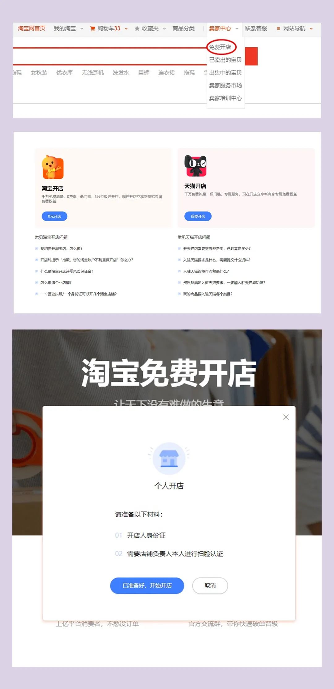 画师怎么开淘宝店,插画师开淘宝店铺