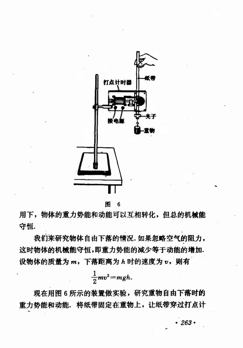 高中物理课本必修二第一章,高中物理课本人教版2007