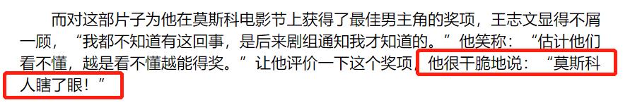 王志文得罪谁,王志文得罪