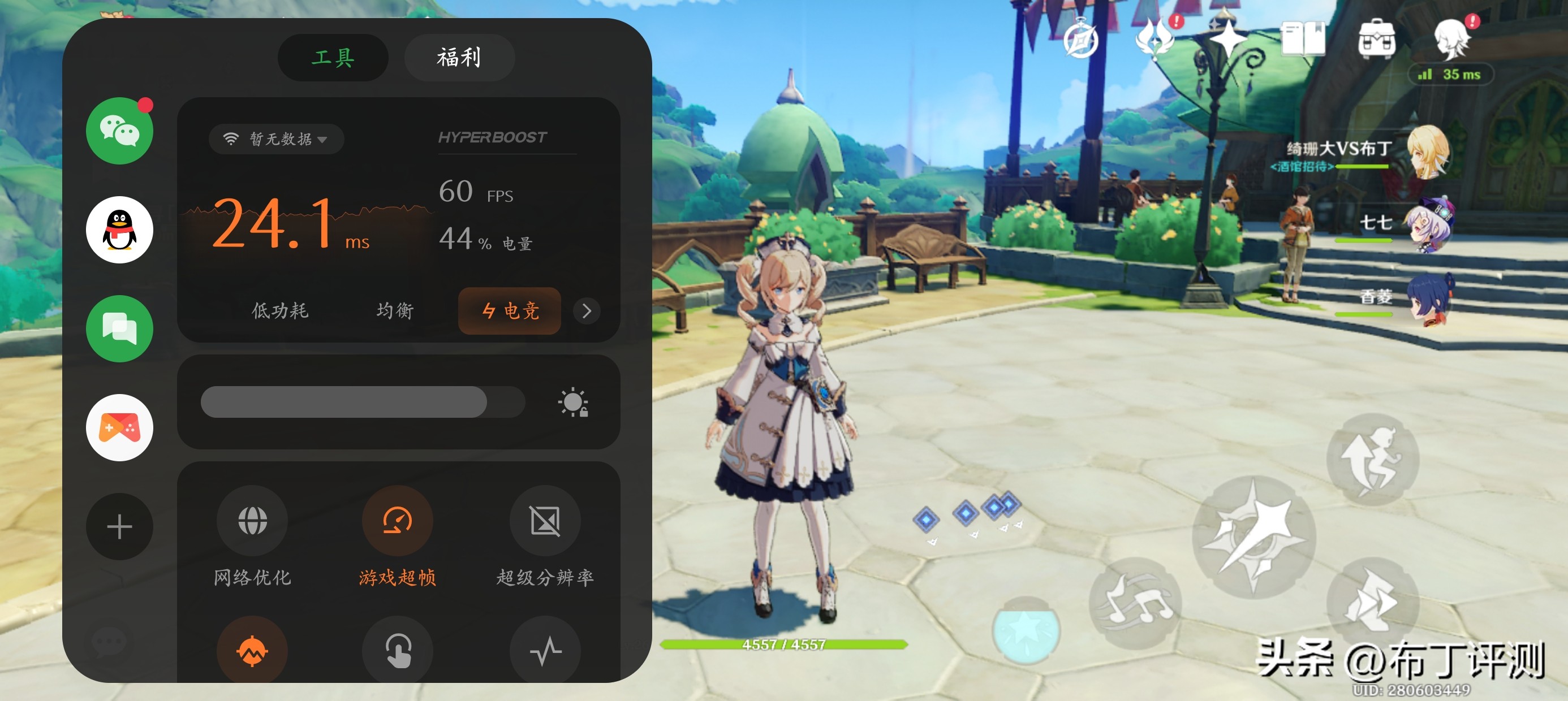 一加ace2pro,一加ace2跑分