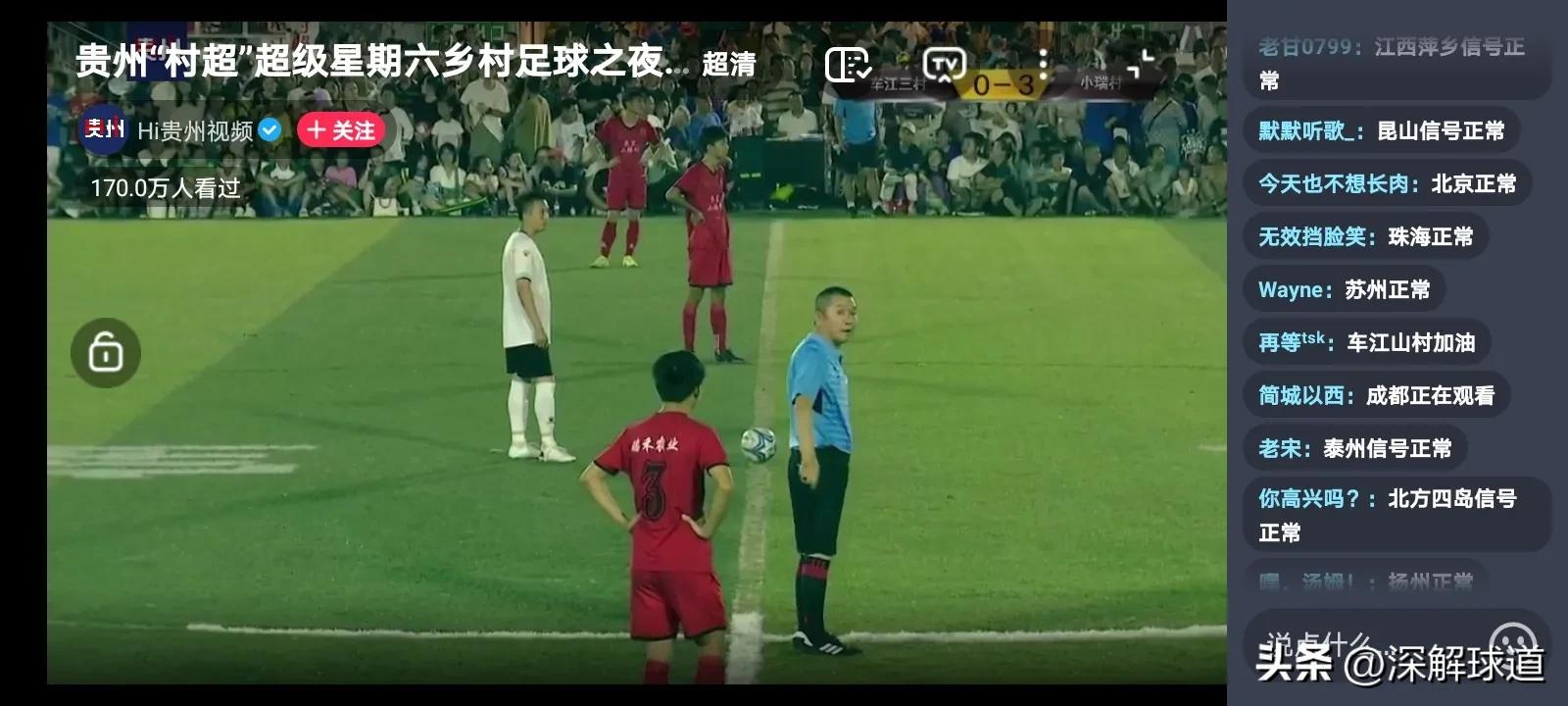 贵州村超从小县城踢向大都市,贵州村超成中国足球新希望