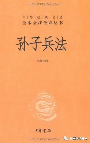 必读的古代谋略书籍,古今中外的兵书和谋略书籍