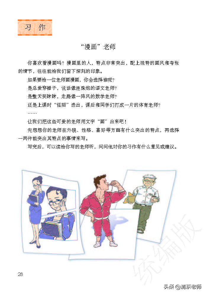 2022最新版五年级语文上册电子课本，老师家长都需要