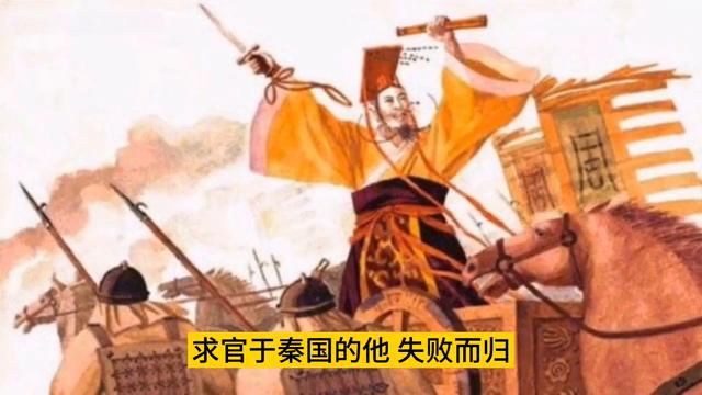 苏秦怎么成为的政治家,政治家苏秦