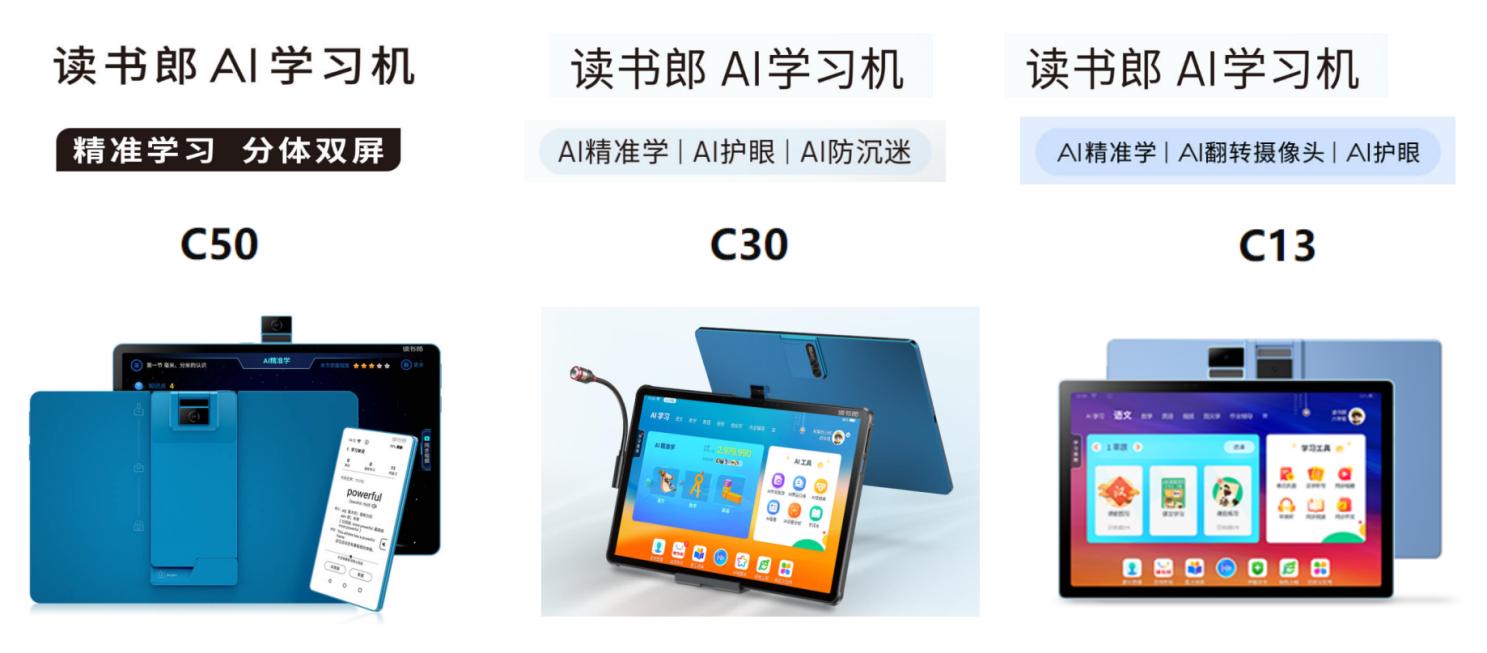 读书郎学习机推荐,读书郎智能学习机如何