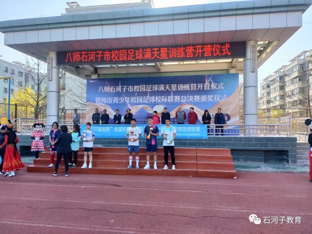 2021年石河子青少年校园足球比赛,2034杯小学生足球大会新疆石河子