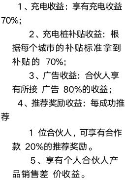 建充电桩真的能赚钱吗,建一个充电桩能否赚钱