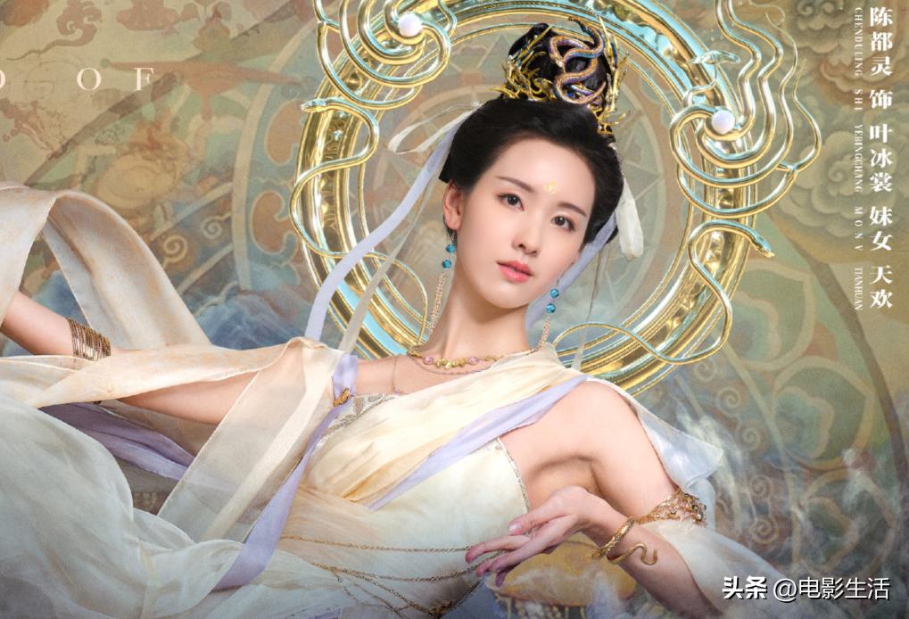 长月烬明中陈都灵演的三个角色,长月烬明陈都灵和孙珍妮同框