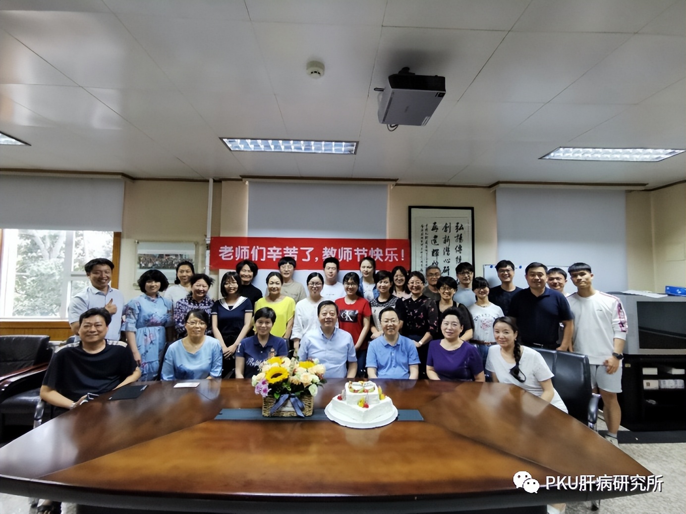 北京大学人民医院肝病研究所/肝病科进修生招生公告