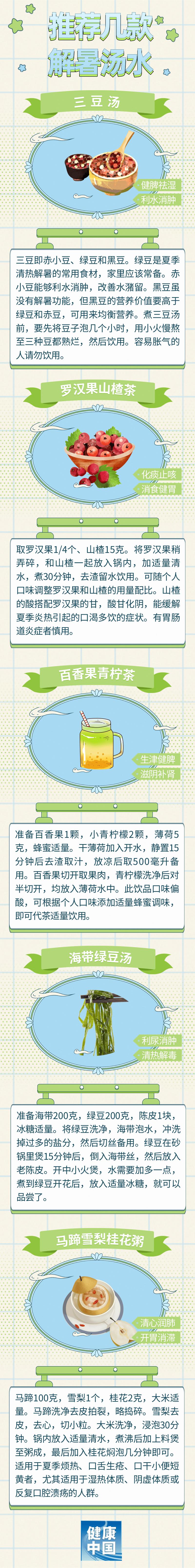 热茶兑冰水有什么问题吗,冷茶和热茶哪个更解暑