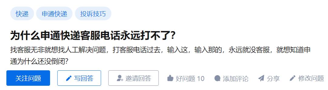 业绩亏损、股价下跌：申通快递，拿什么拯救恶化的口碑