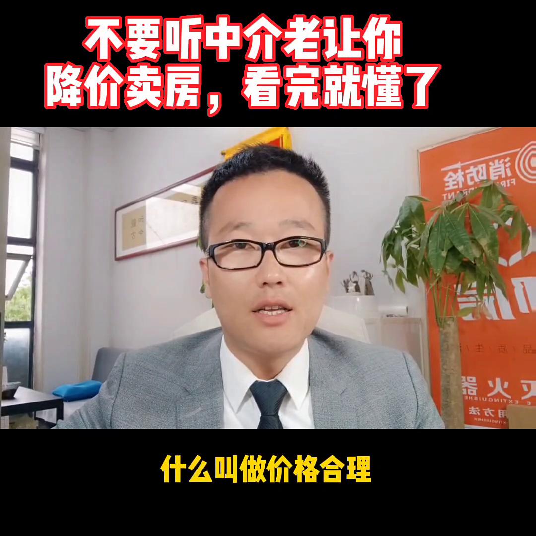 为什么房子好却卖不出去,为什么你的房子迟迟卖不出去