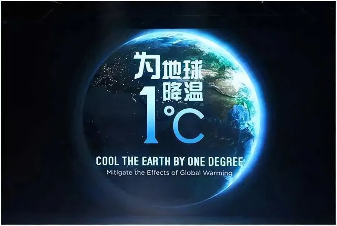 为地表降温1℃的比亚迪,为地球降温