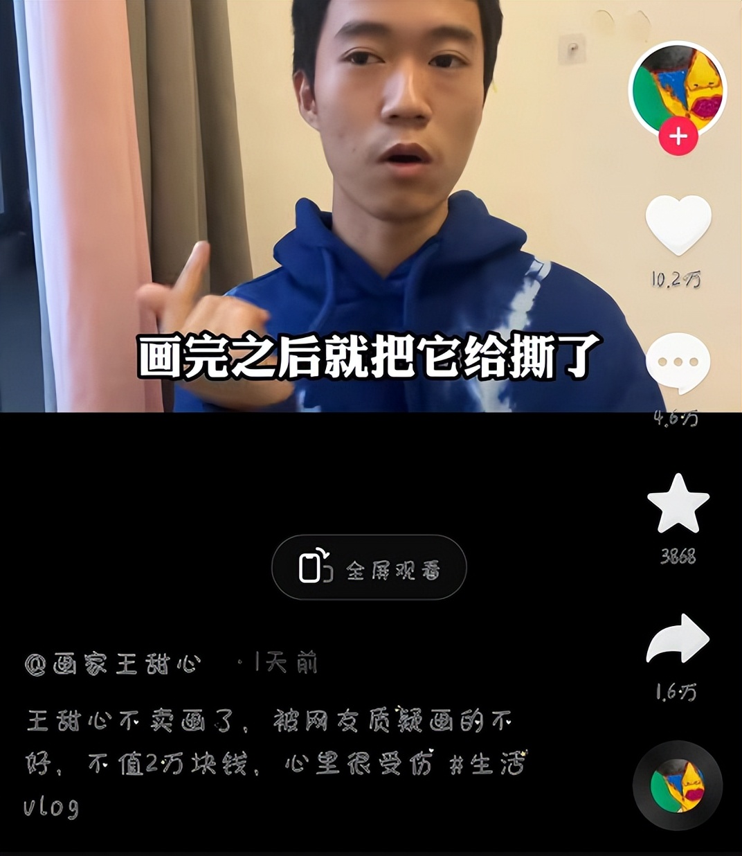 王甜心在哪拍卖,王甜心一幅画值多少钱