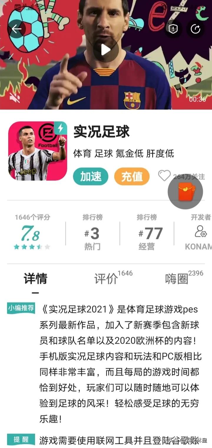 实况足球国际版安卓下载教程,实况足球苹果手机国际服下载