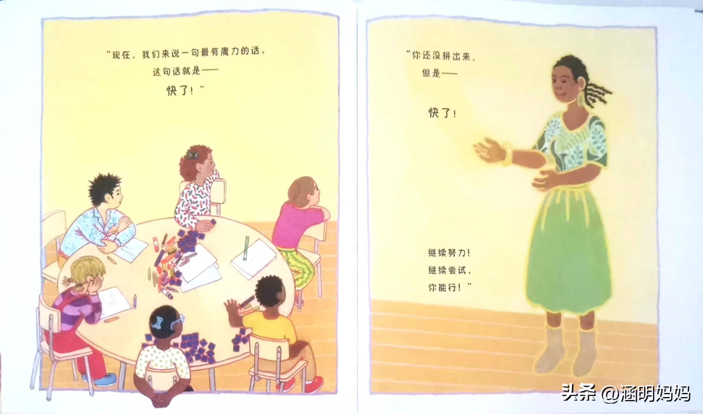 绘本菲菲的选择,绘本菲菲真的不行吗教案