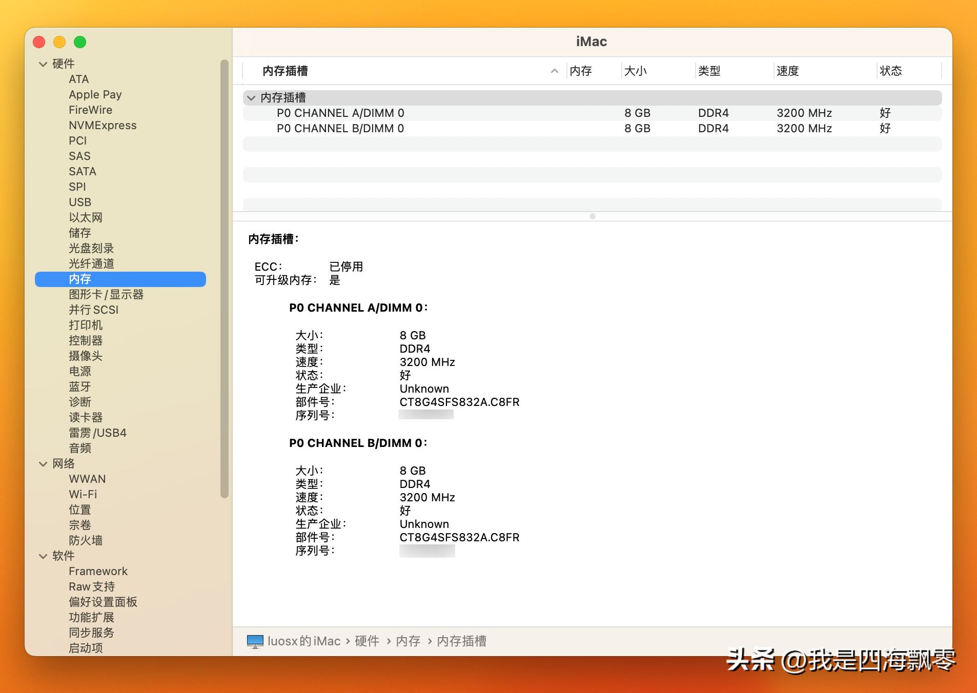 零刻SER5Max抢先安装“黑苹果”macOSVentura13.4深度体验