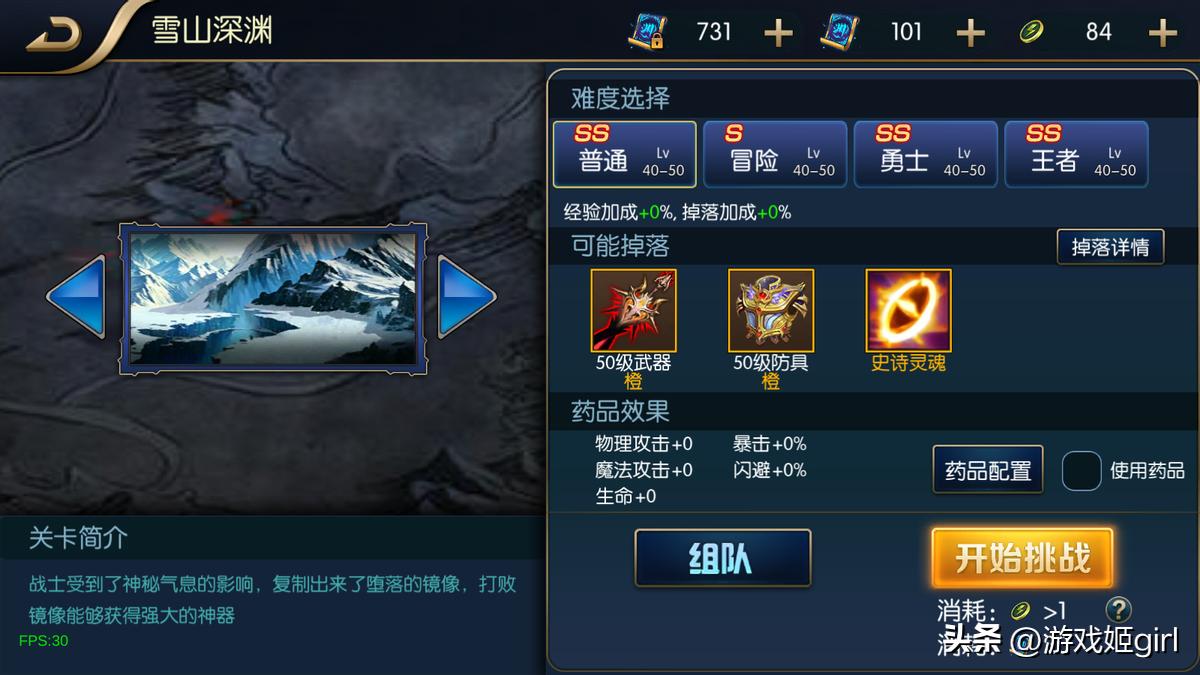 地下城追忆版,地下城追忆武器装扮怎么得