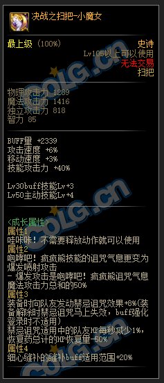 dnf110亲民红眼如何选择105史诗装备,dnf韩服105版本装备最新爆料
