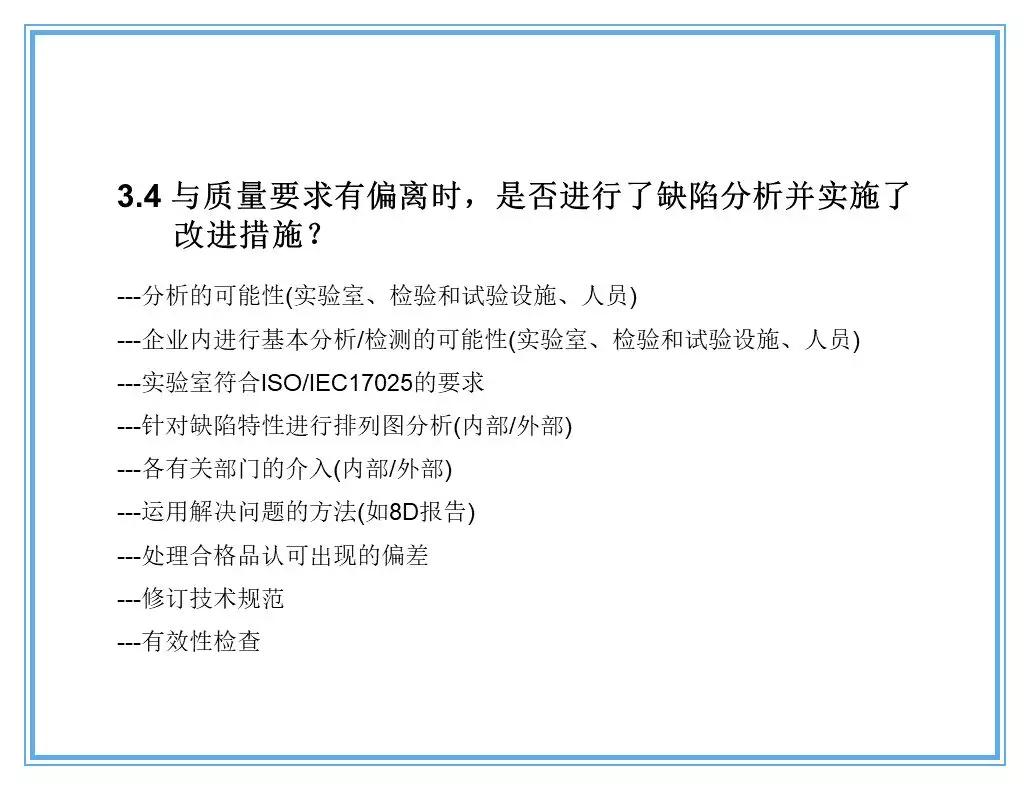 供应商质量管理258页ppt,供应商质量培训ppt