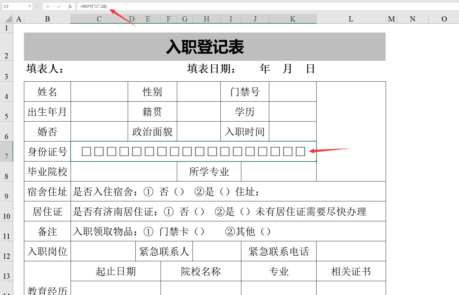 word表格身份证图怎么调正,excel表格身份证怎么排版