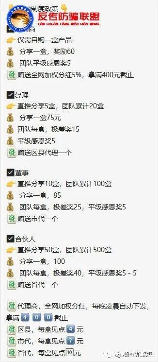 云南白药云咖新零售蛹虫草玛咖片营销与澜庭集有染又一收割韭菜盘