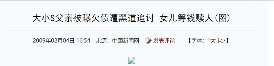 大S：一个无法被左右的女人