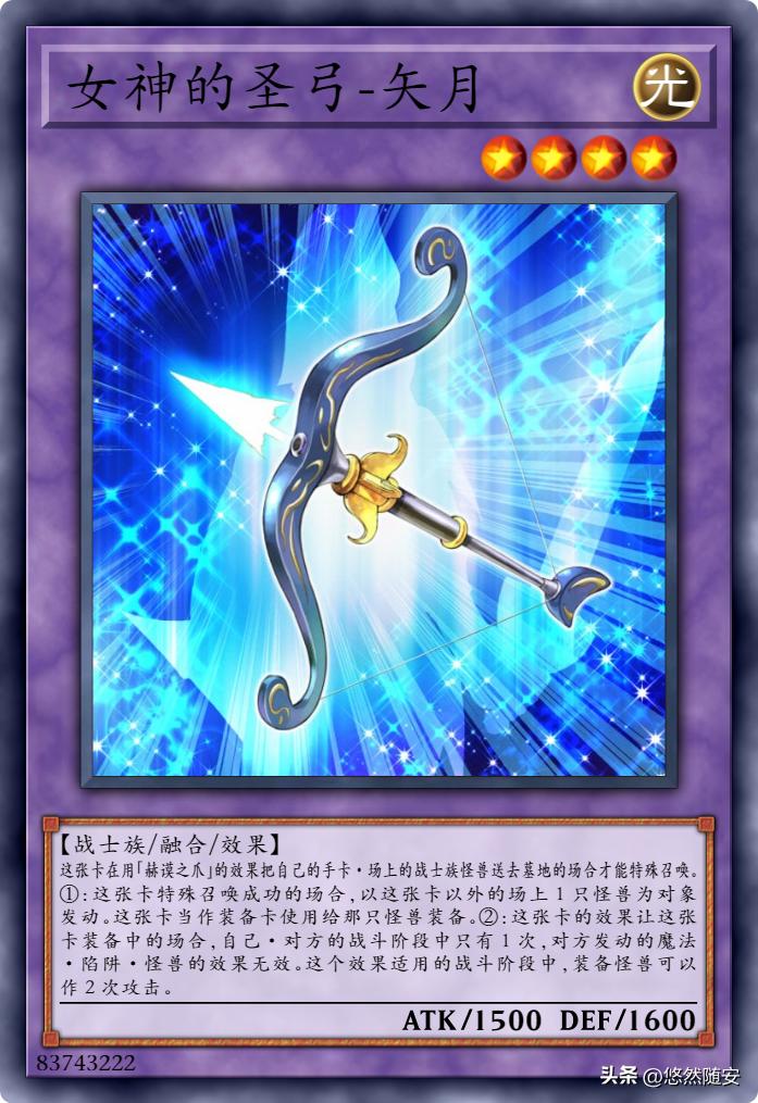 游戏王卡牌-传说之龙（传说的骑士）系列