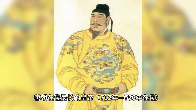 唐朝皇帝唐明皇,唐朝皇帝李隆基时代