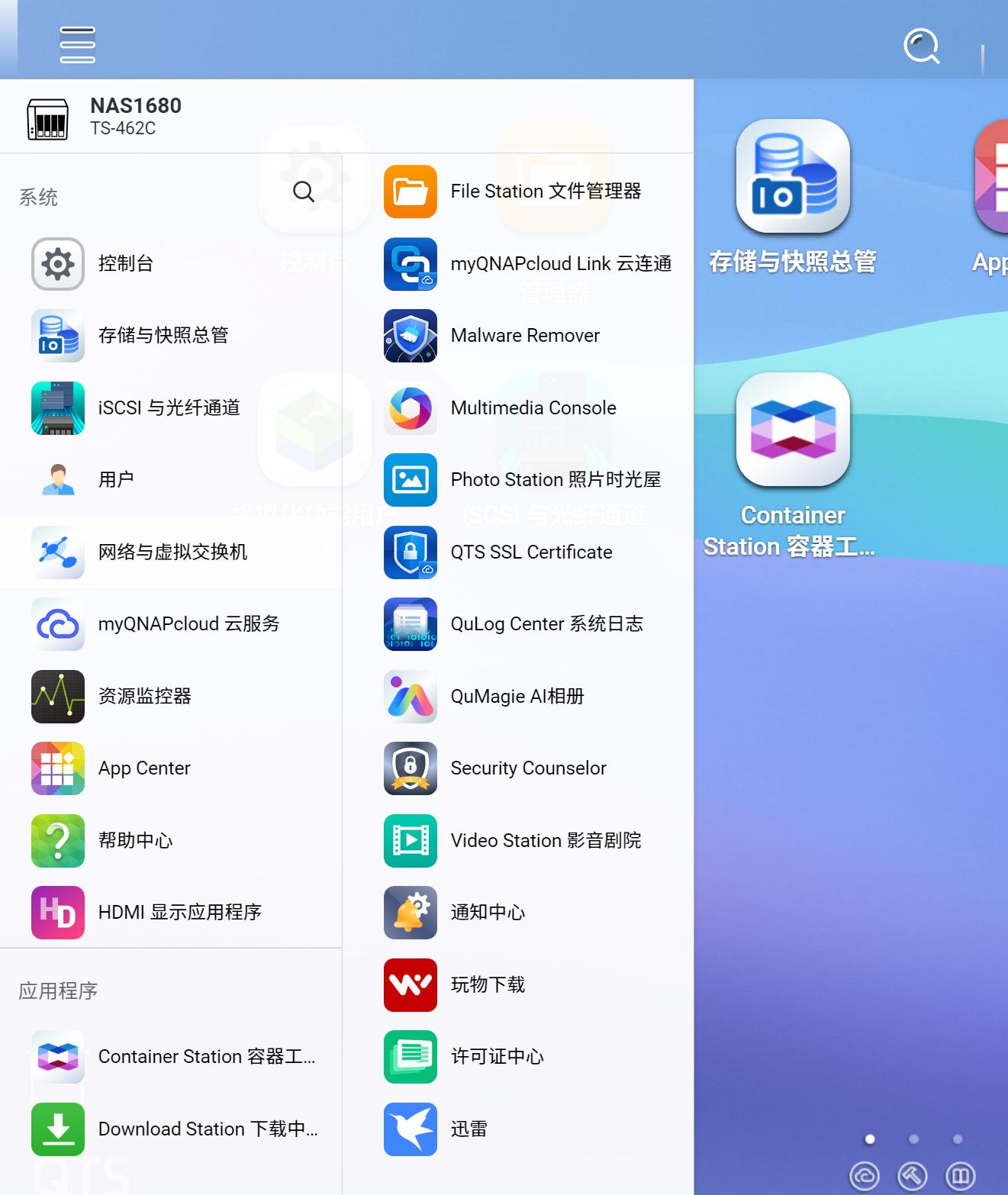 如何用威联通nas搭建一个网站,威联通nas家用详细教程