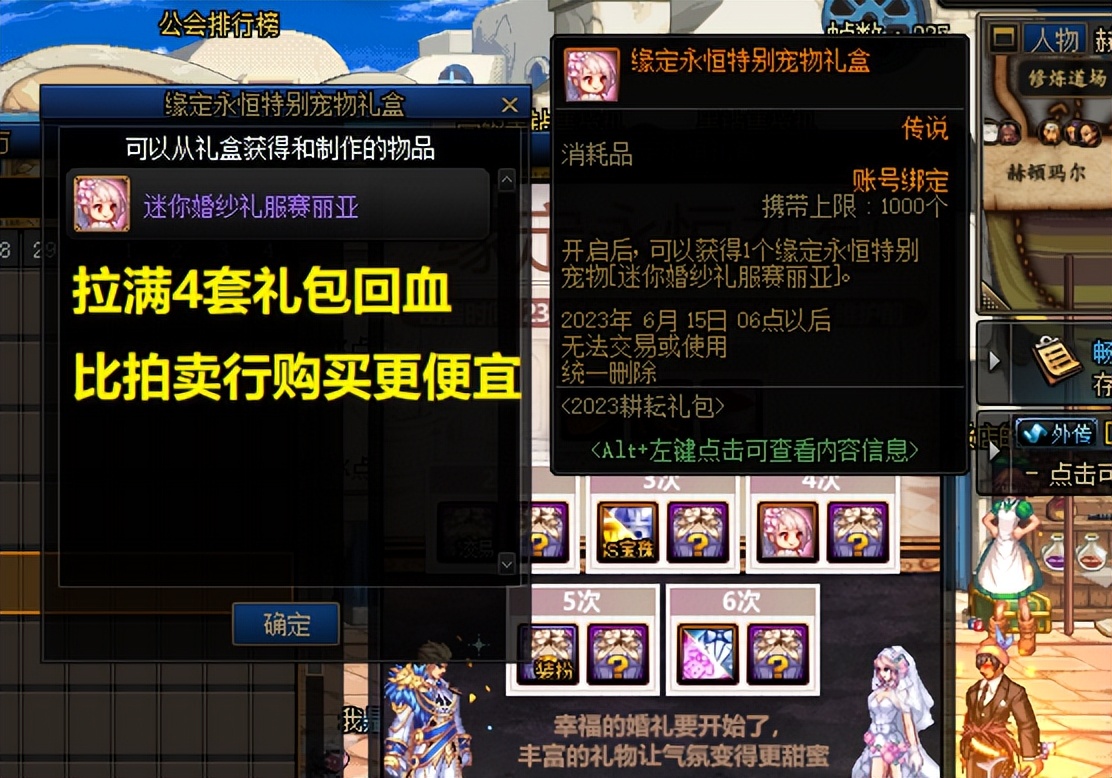 dnf五一套至尊奶,dnf五一物品最后一天降价吗