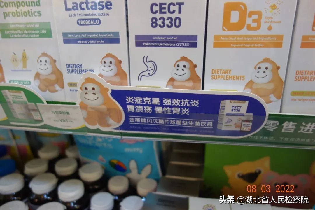 益生菌饮品能治孩子炎症？公益诉讼检察官火眼金睛