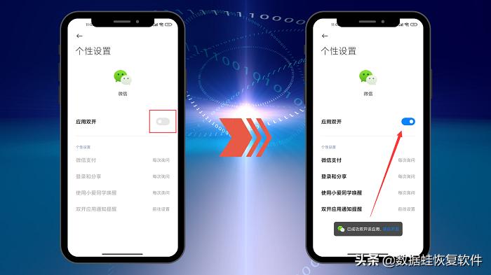 小米微信双开怎么开启安装权限,小米手机微信双开怎么设置主应用