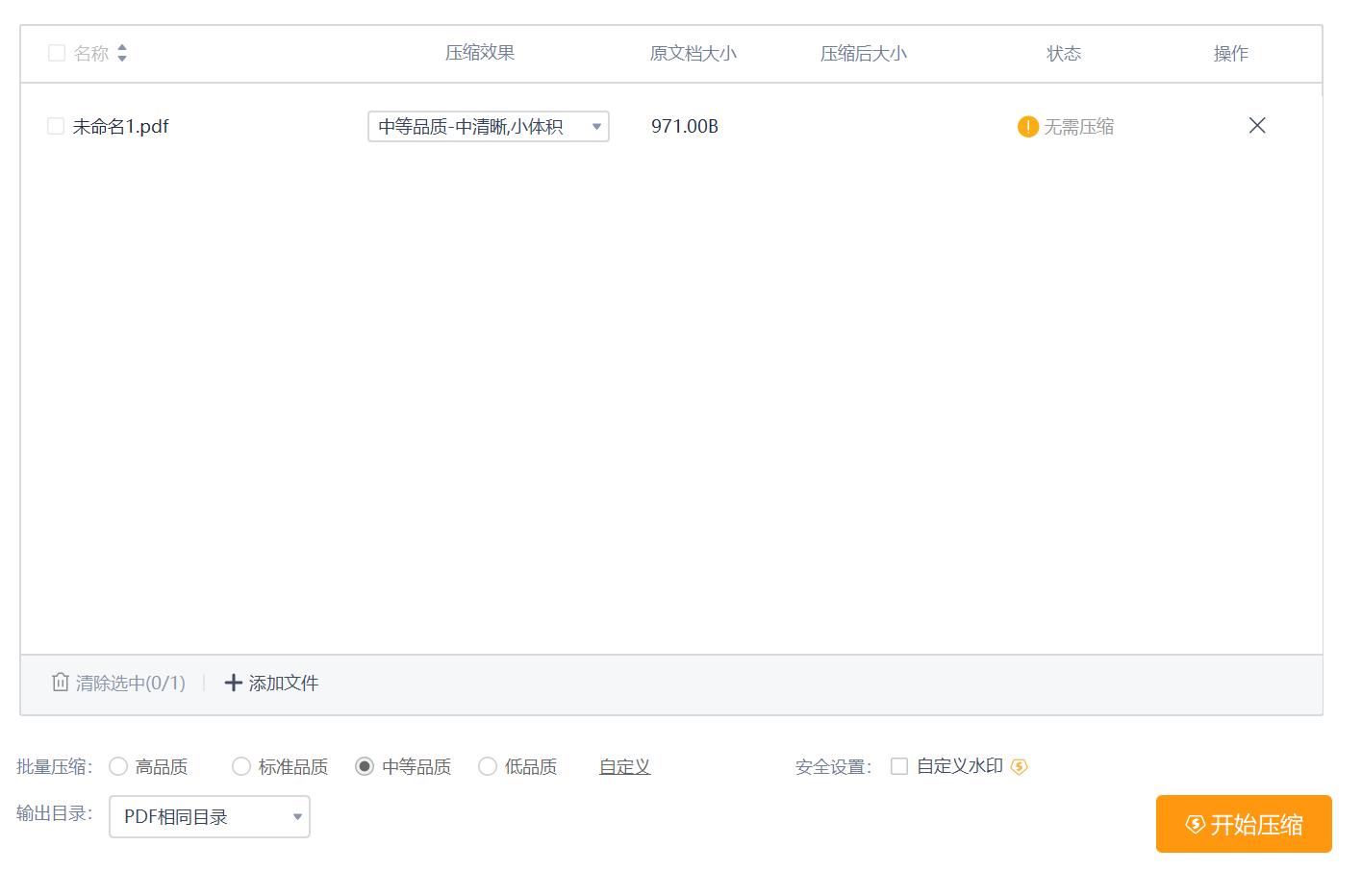 联想pdf太大怎么缩小兆数,wpspdf太大怎么缩小兆数