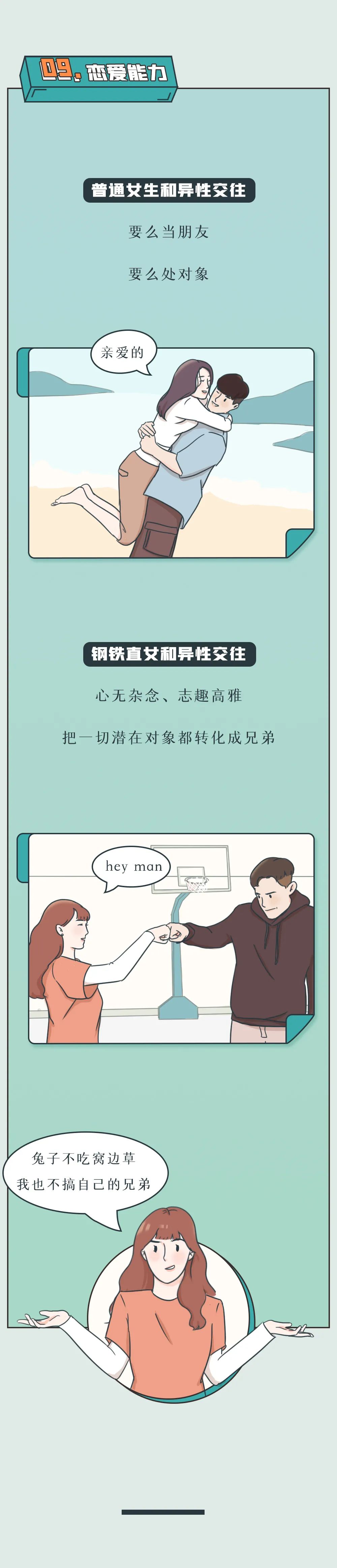 钢铁直男之硬核撒娇,钢铁直男硬核回复大姨妈